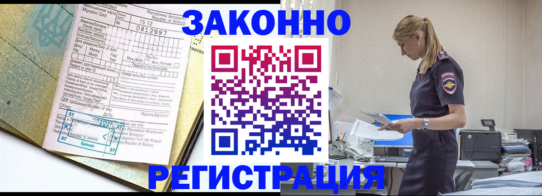 регистрация для школы в Элисте