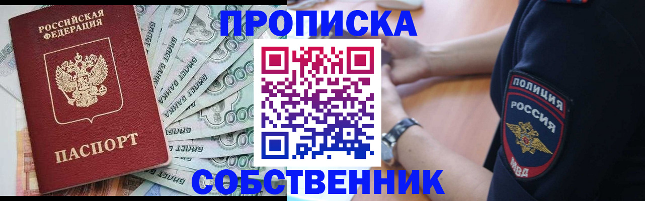 временная регистрация для всех в Элисте