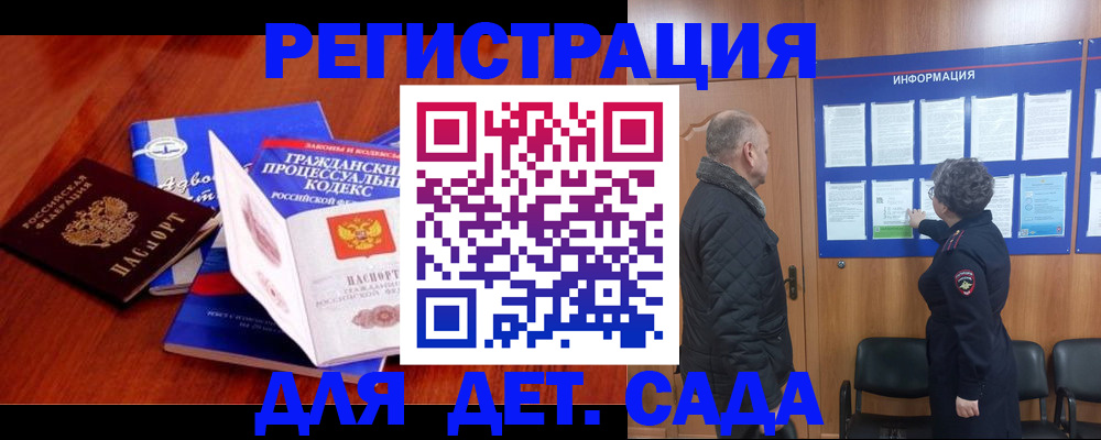 прописка 2025 в Элисте