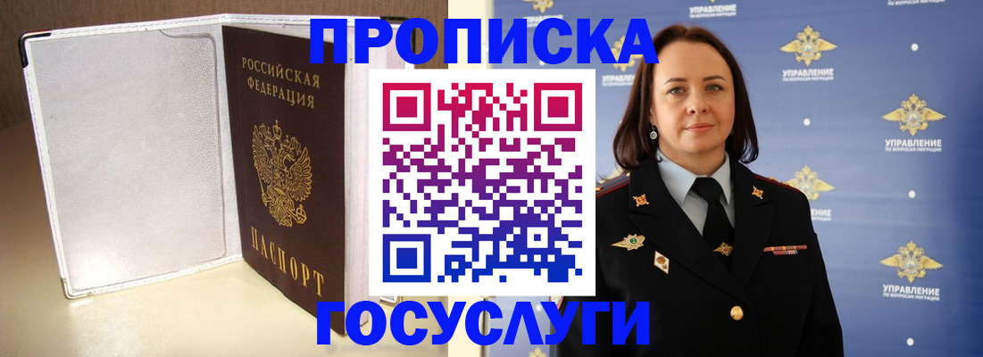 временная регистрация госуслуги в Элисте