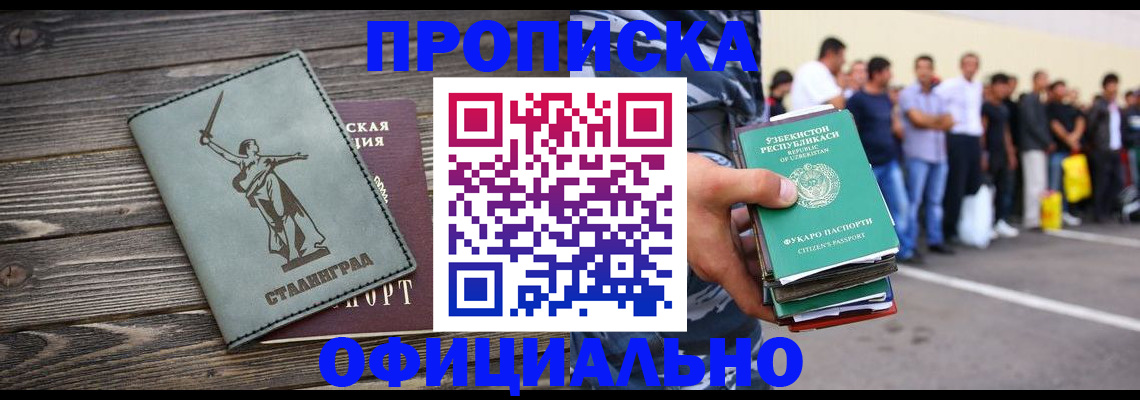 прописка для военкомата в Элисте